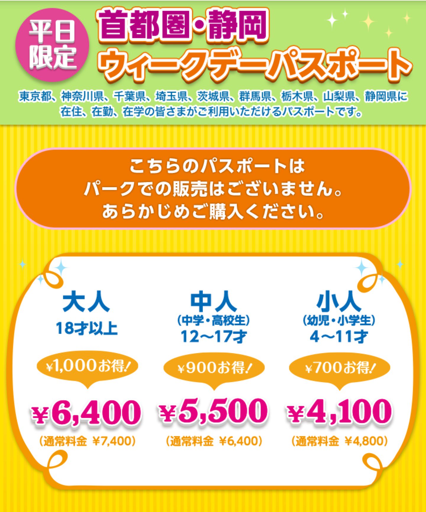 Satoshi 静岡 感染症予防対策 撮影は野外個撮限定 平日限定 首都圏 静岡 ウィークデーパスポート ディズニー 東京ディズニーランド 東京ディズニーシー 東京ディズニーリゾート Disney Disneyland Disneysea Tokyodisneyland Tdl