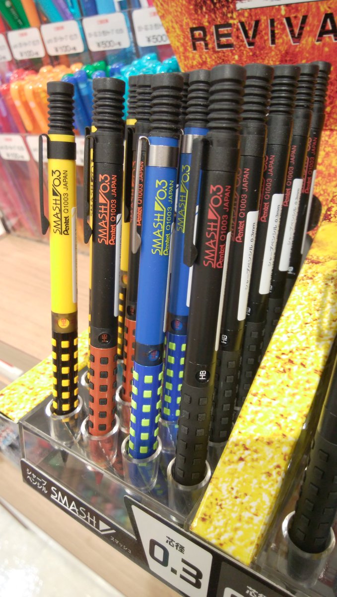 モリイチ京橋店 時短営業中 ぺんてるのシャープペン スマッシュ0 3 がついに復刻 長い間 この商品をお待ちだった方も多くいらっしゃるのではないでしょうか 今回は 0 3 0 5ともに限定カラーも登場 店頭に並ぶ スマッシュ たちは圧巻です