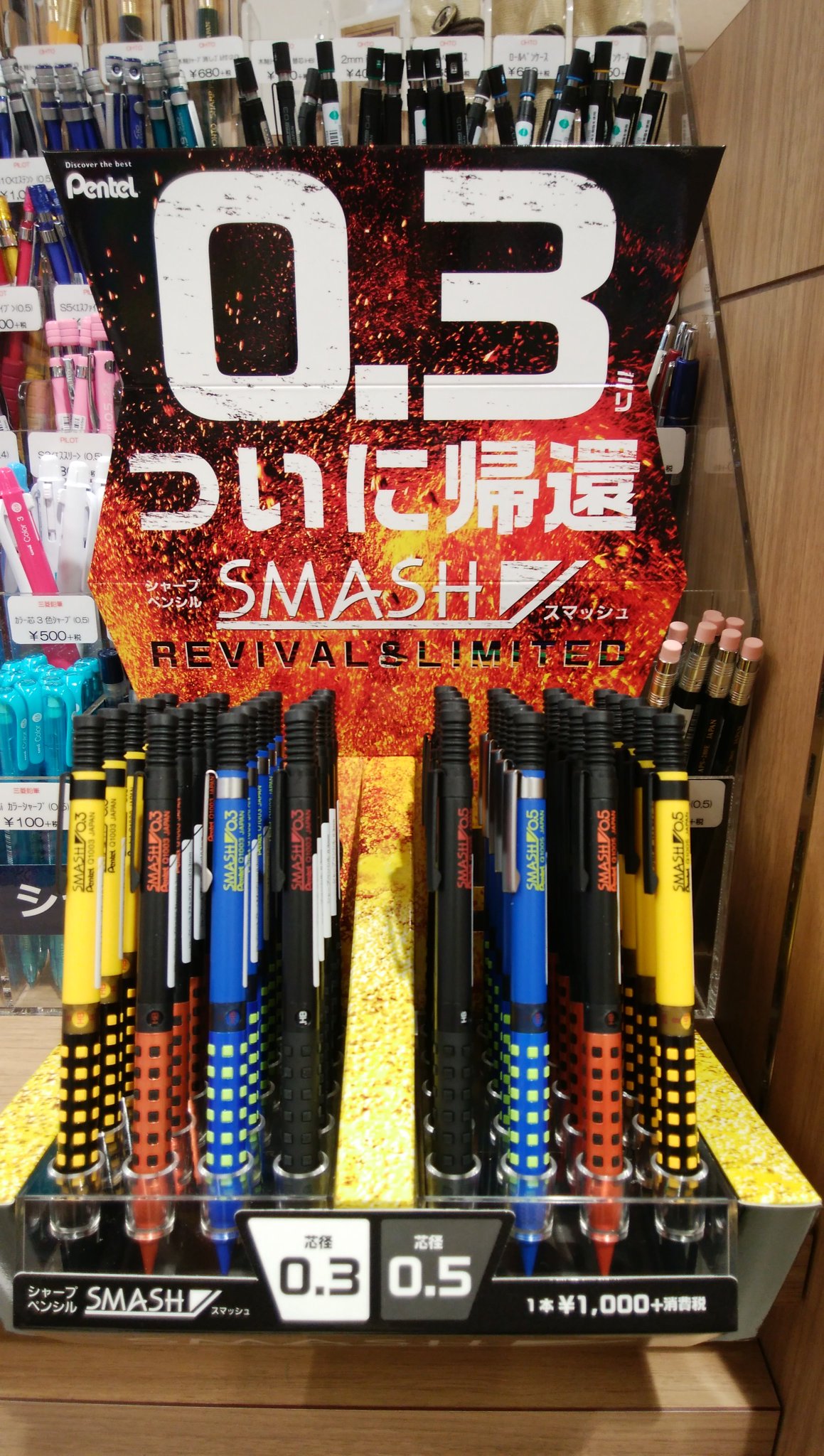 モリイチ京橋店 в X: „ぺんてるのシャープペン『スマッシュ0.3