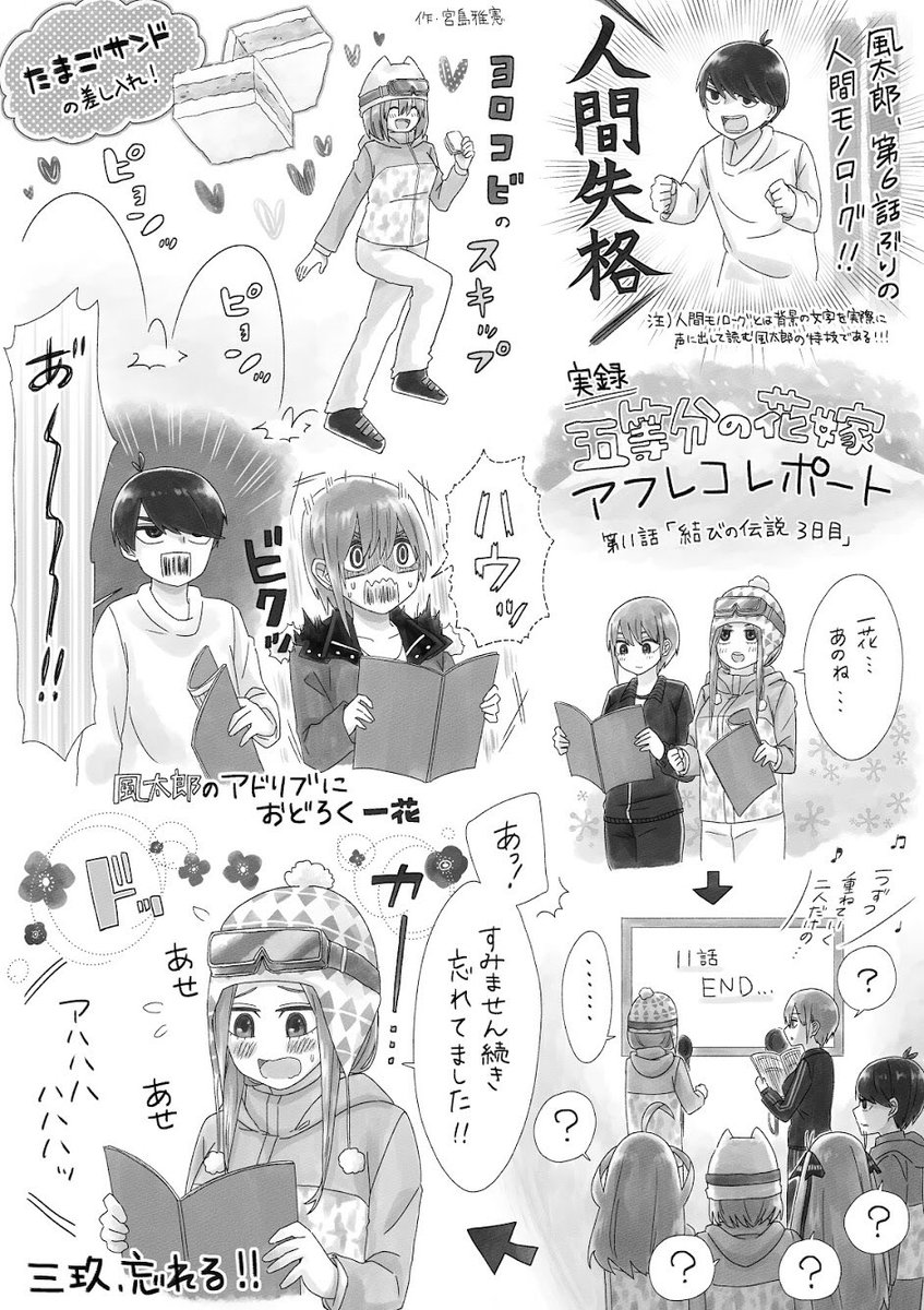 アフレコレポート第11回目公開！📢 TVアニメ『五等分の花嫁』第11回目