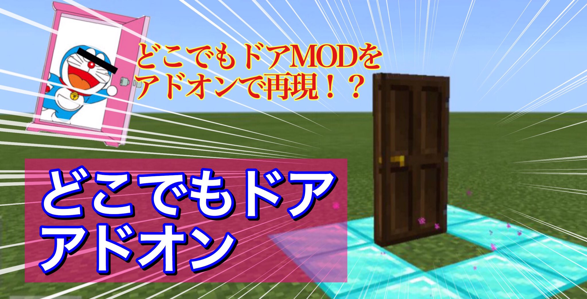 ゆっくりハヤデビ 学生ゲーム制作者 ジャジャーン 人人人人人人人人人人 どこでもドアアドオン Y Y Y Y Y Y Y Y Y T Co Ncsgvcan3a マイクラ 名前に反応するfunctionアドオン Mod再現 星めぐり T Co Ojcl5za056 Twitter