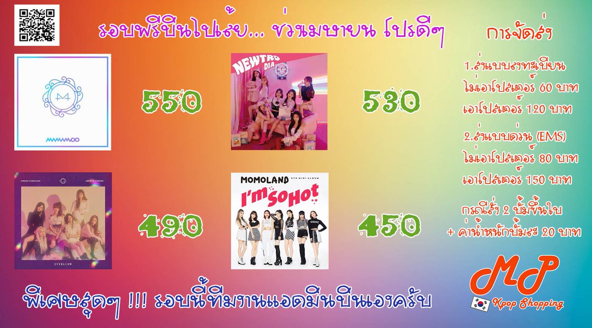 MoPleKpop2018's tweet photo. <3 รอบหิ้ว !!! วง 4 Girl Group สุด Hot ครับ สนใจ DM ครับผม ปิดพรี 7 เม.ย. 62 ครับ !!!
#ตลาดนัดeverglow #ตลาดนัดEVERGLOW
#ตลาดนัดDIA #ตลาดนัดไดอา
#ตลาดนัดMOMOLAND #ตลาดนัดโมโมแลนด์
#ตลาดนัดมูมู่ #ตลาดนัดมามามู #ตลาดนัดmamamoo https://t.co/98NsCqurCZ