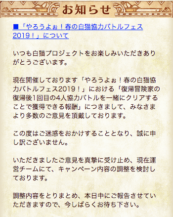 公式 白猫プロジェクト Wcat Project 2019年03月 Twilog