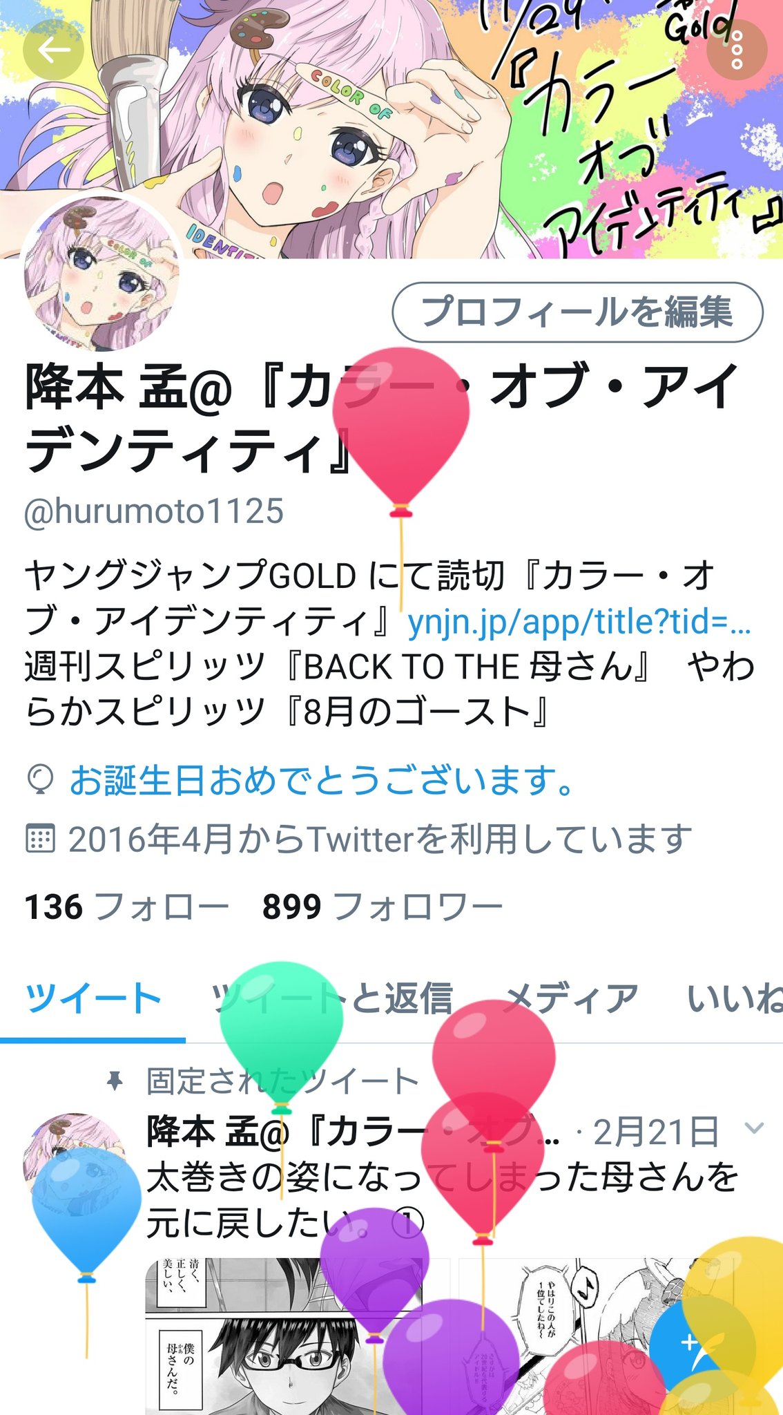 降本 孟 見せたがりの露乃ちゃん A Twitter 平成生まれの 平成最後の誕生日 降本 孟 見せたがりの露乃ちゃん A Twitter 平成生まれの 平成最後の誕生日