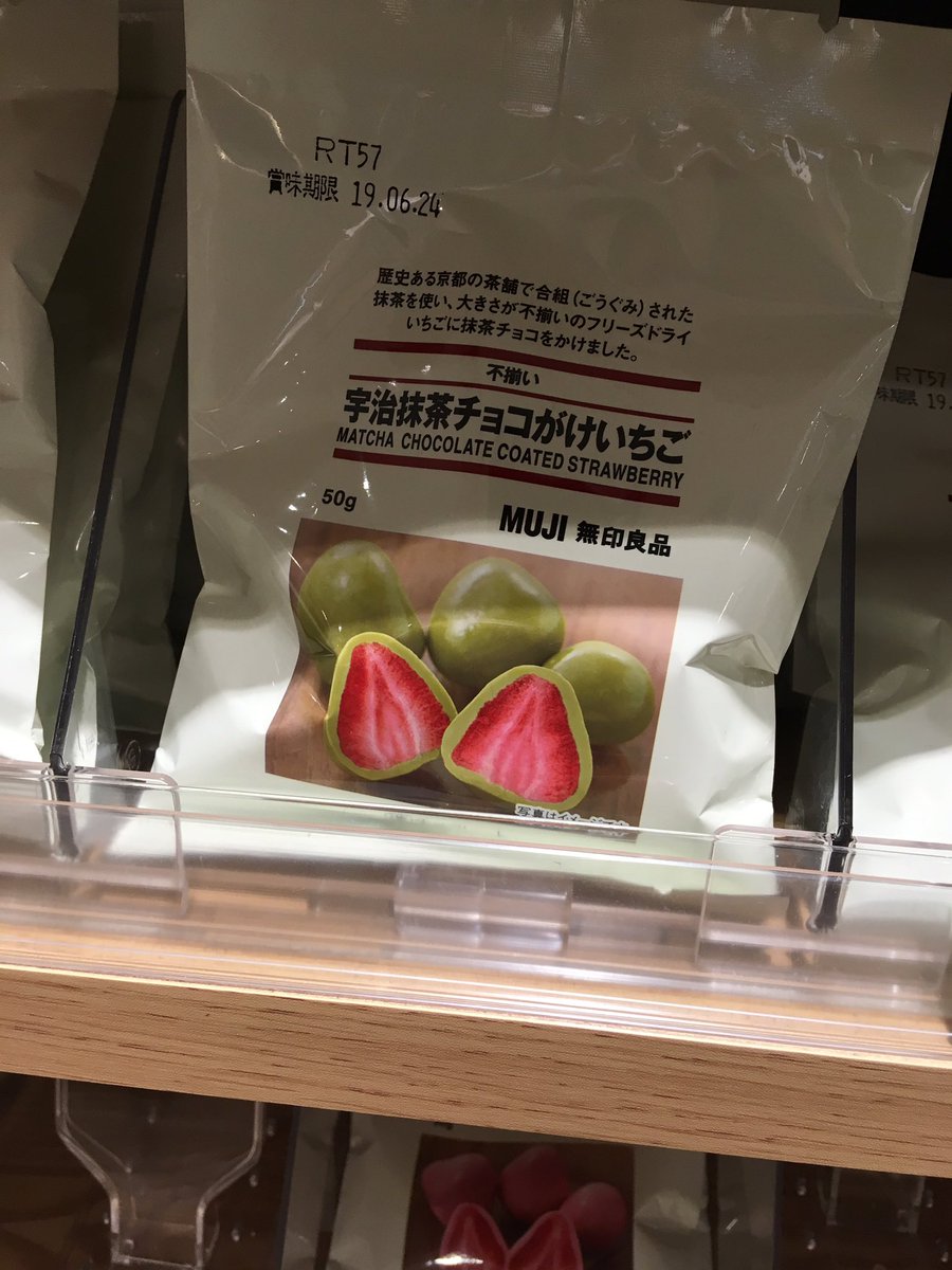 宇治抹茶チョコがけいちご