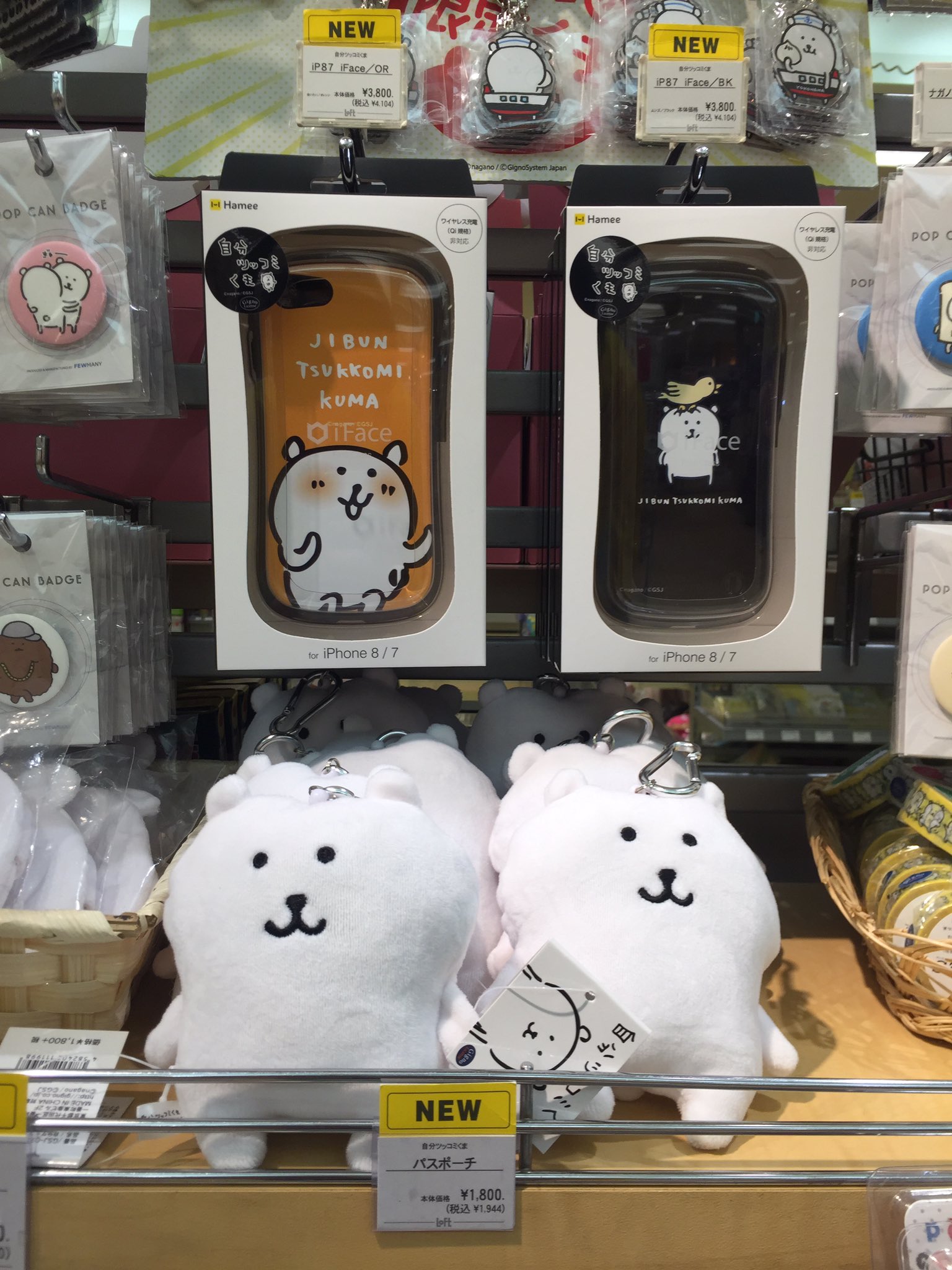 横浜ロフト ナガノさん Ngntrtr 自分ツッコミくま 新商品 可愛らしい パスポーチにiphoneケース パスポーチは1会計につき二個限りとさせていただいております 何卒ご了承くださいませ 横浜ロフト T Co Zcwd6vd2cf