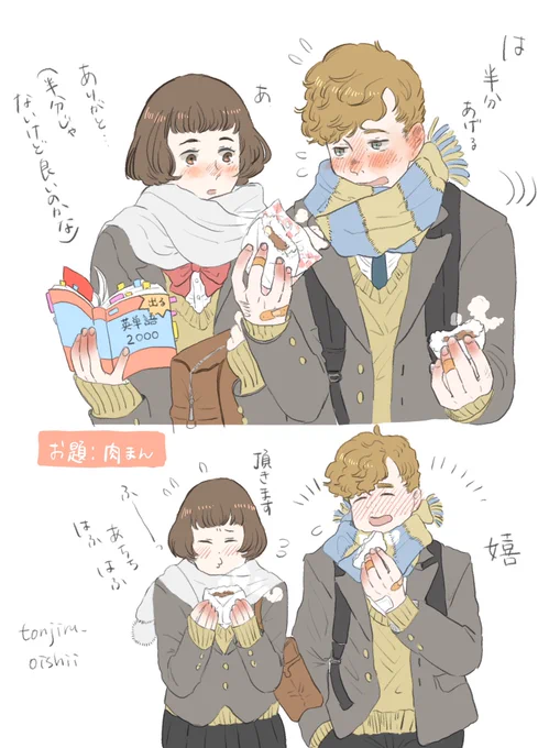 ニューティナでお題:肉まん
お題ありがとうございました。大きさは関係なく、ただ一緒に食べたかっただけなニュ
肉まんといえば高校生!高校生ニューティナが描けて幸せでした。思った以上に楽しかったので、2枚目はおまけ落書き 