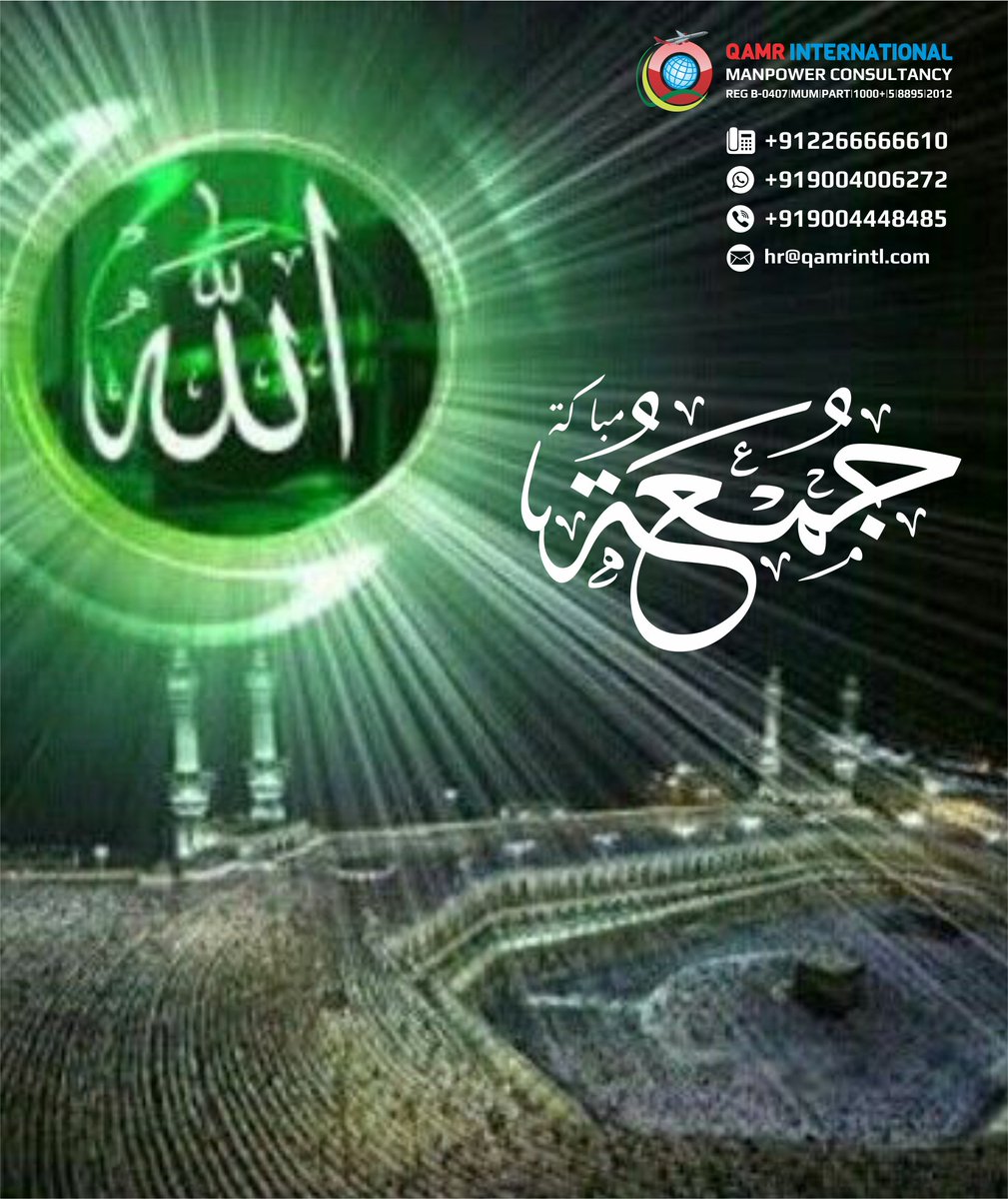 qamrhr's tweet photo. Blessed Friday to everyone
#جمعه_طيبه #qamr_international #indian_recruitment #manpower_consultancy #candidates_searching #gulf_recruitment #easy_sourcing #easy_selection #easy_deploying #overseas_job #placement_services #hr_solution https://t.co/y1CVpmcW8V