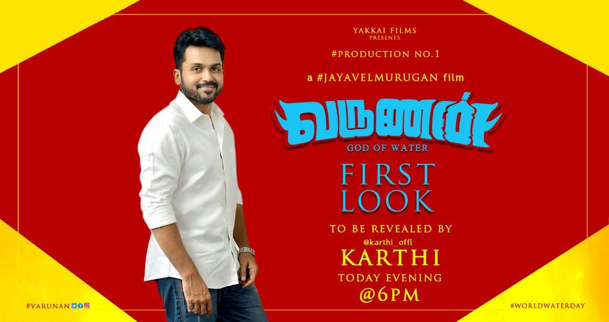 urkumaresanpro's tweet photo. #Varunan Official First Look Poster to be unveiled by @karthi_offl this evening at 6..!!
#VarunanFirstlook #Karthi
#YakkaiFilms @jayavelmurugan #ProductionNo1
@DushyanthJayap1 @HaripriyaIsai @maheswarichanak
#Gabriellacharlton_ #BoBoshashi @Editor_prasanna https://t.co/F6AvIT4aXx
