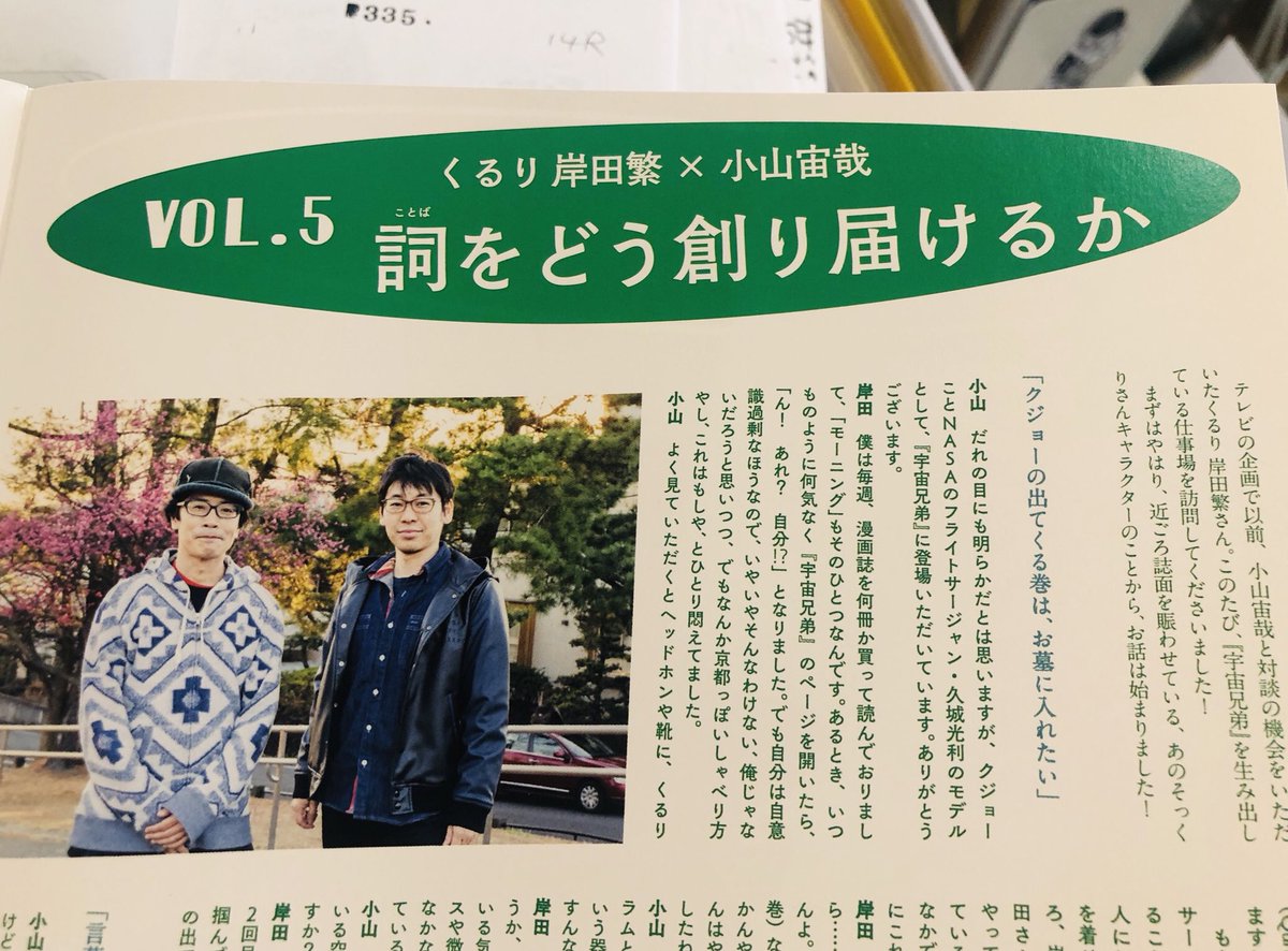 宇宙兄弟35巻 19年3月22日 金 ツイ速まとめ
