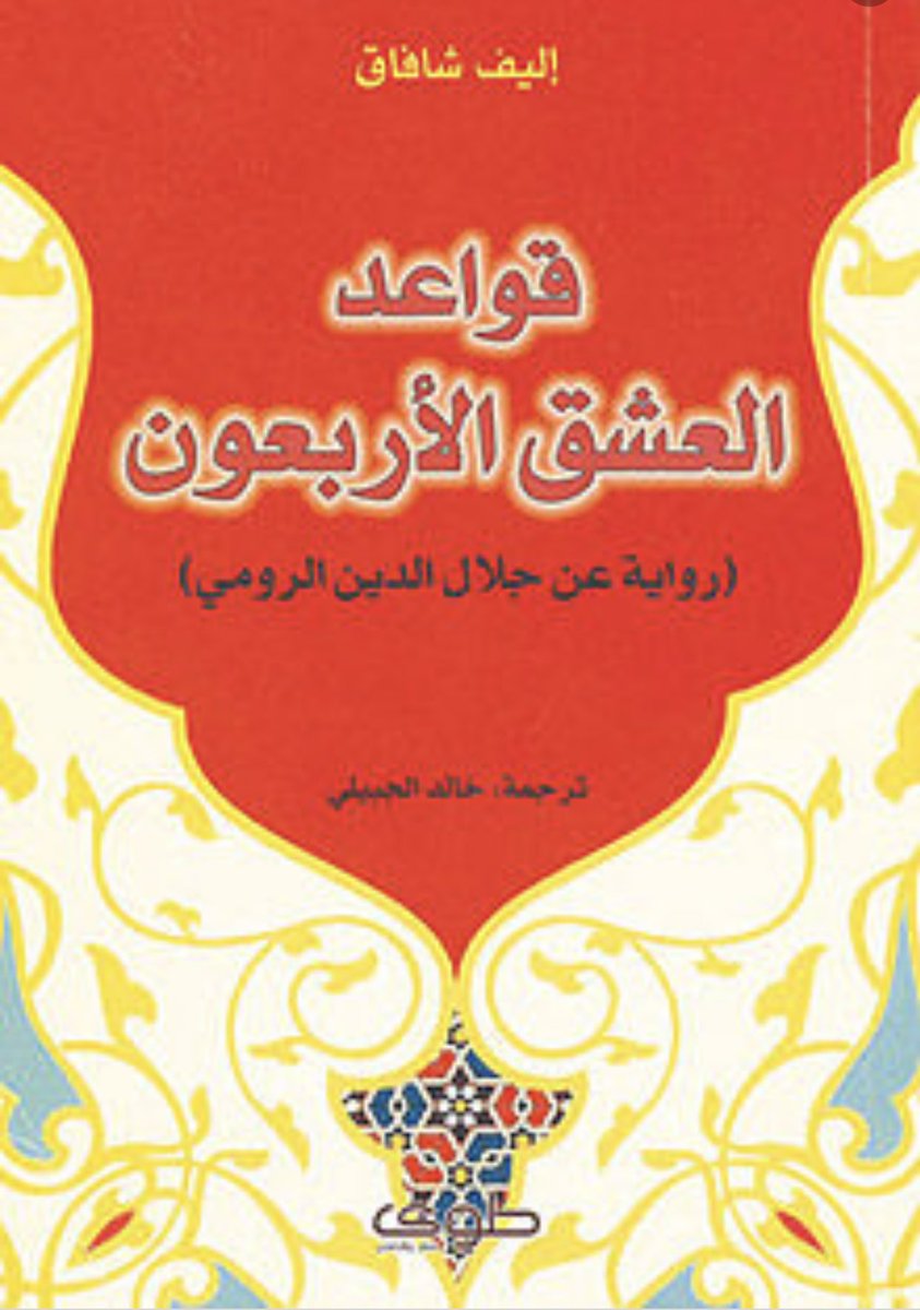 اليوم الخامس:
قبلت التحدي من @rababmohmd7
لنشر صور لأغلفة ٧ كتب استمتعت بقراءتها، وأنصح بها دون ذكر الأسباب أو تقييم لهذه الكتب. سأقوم بتحدي شخص آخر يومياً لمدة أسبوع،
واليوم أتحدى: @FatimaAbukalla