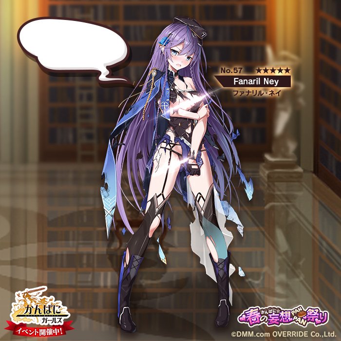 かんぱに ガールズ公式 On Twitter かんぱに 春の妄想panpanパン かんぱに ガールズ公式 On Twitter かんぱに 春の妄想panpanパン