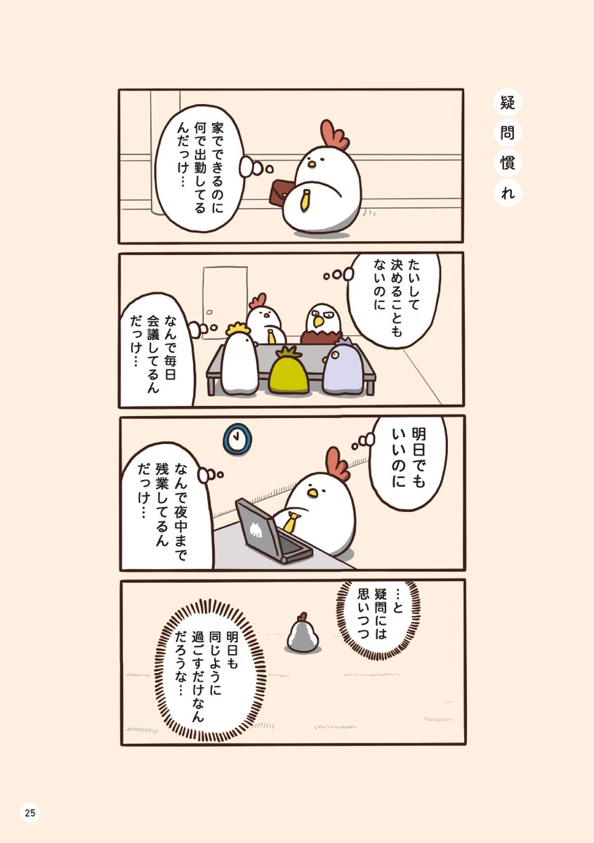 最近書店に現れる、「会社員でぶどり」を検索機で探して書棚で発見するのにニヤッとしただけで買わずに帰っていくメガネは全員ぼくです。
引き続きよろしくお願いします。
https://t.co/a1eTTNtX5c