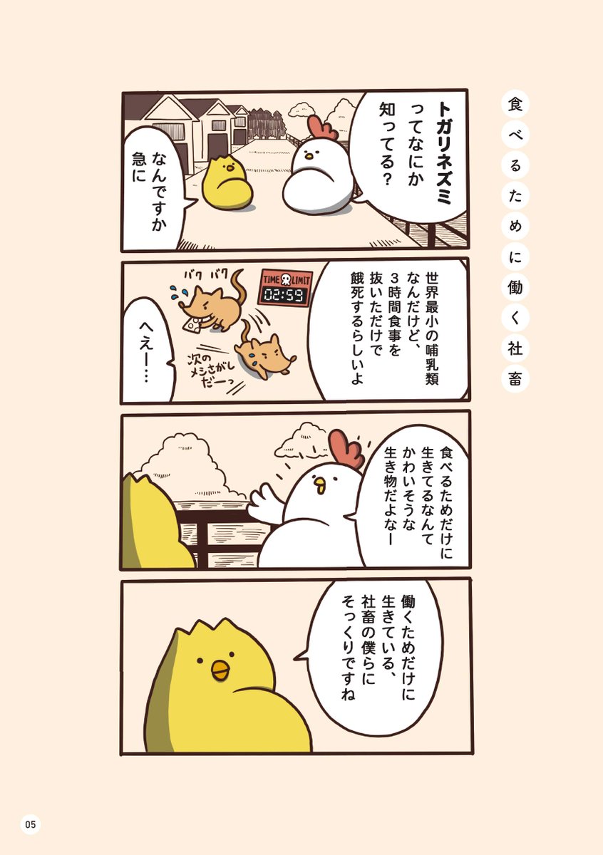 最近書店に現れる、「会社員でぶどり」を検索機で探して書棚で発見するのにニヤッとしただけで買わずに帰っていくメガネは全員ぼくです。
引き続きよろしくお願いします。
https://t.co/a1eTTNtX5c