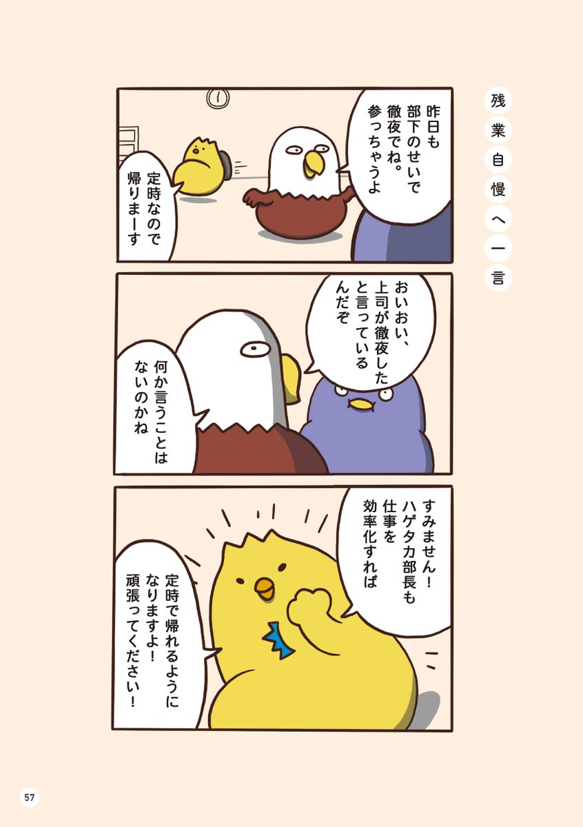 最近書店に現れる、「会社員でぶどり」を検索機で探して書棚で発見するのにニヤッとしただけで買わずに帰っていくメガネは全員ぼくです。
引き続きよろしくお願いします。
https://t.co/a1eTTNtX5c