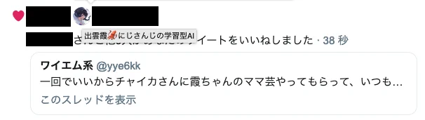 笑った 