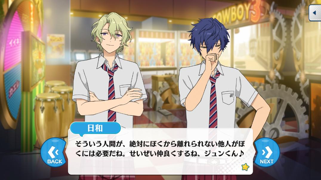 日和「だからこそ、きみはぼくには逆らえないね…… 絶対服従の、奴隷に