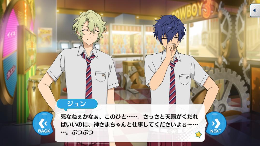 ジュン「あんたに丸投げされたもので、オレの人生は埋め尽くされそう