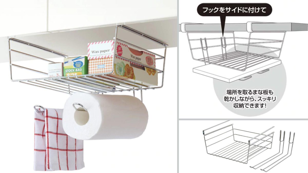 Nitori בטוויטר 迷えるキッチンペーパー まな板 その他の便利グッズよ ここに収まれ 吊り戸棚にスッと差し込むだけの フック付き吊り戸棚バスケット は 置き場に困るアイテムを賢く収納 付属フックでフキンも乾く 幅32 5x奥行29 5x高さ 5cm税別761円 Nitori בטוויטר 迷えるキッチンペーパー まな板 その他の便利グッズよ ここに収まれ 吊り戸棚にスッと差し込むだけの フック付き吊り戸棚バスケット は 置き場に困るアイテムを賢く収納 付属フックでフキンも乾く 幅32 5x奥行29 5x高さ 5cm税別761円