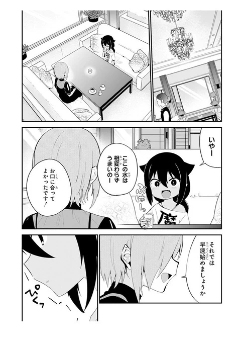 ジャヒー様ニコニコ漫画更新されたーよ！ 