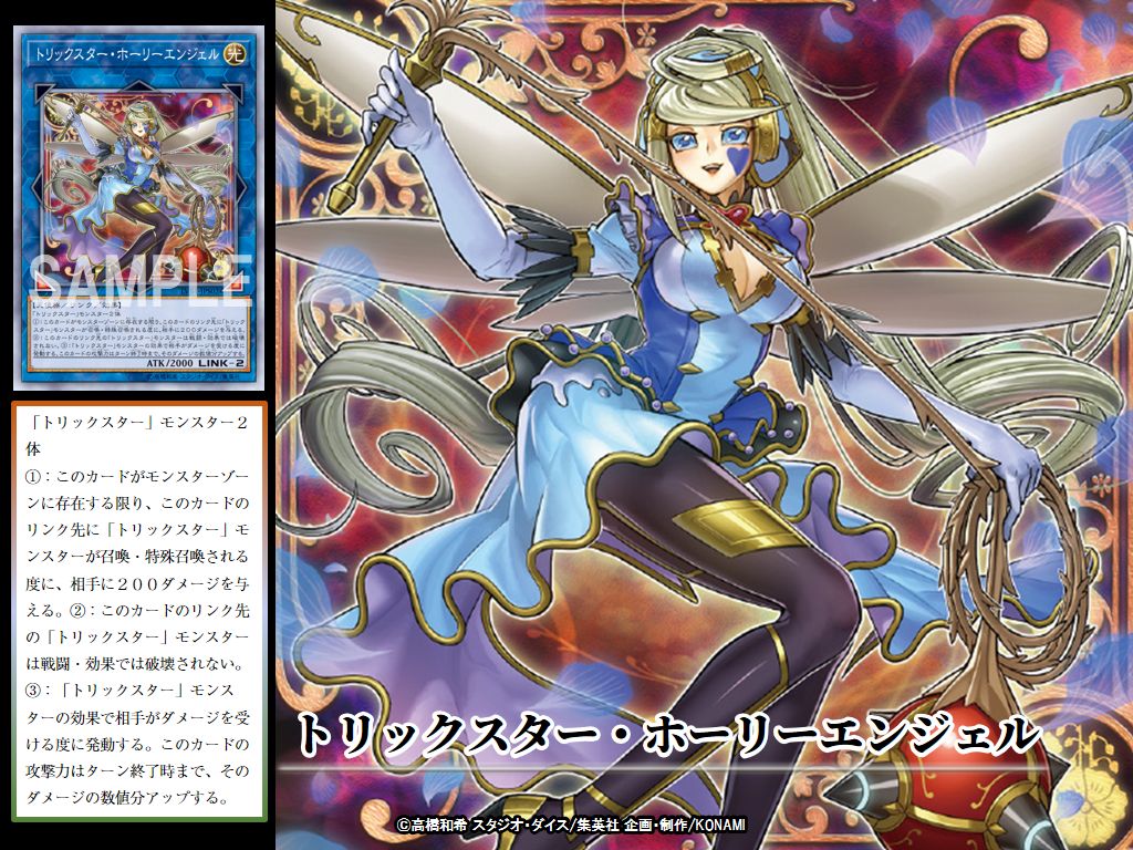 本日の遊戯王OCGカード紹介】こちらのカードが登場したのは約2年前