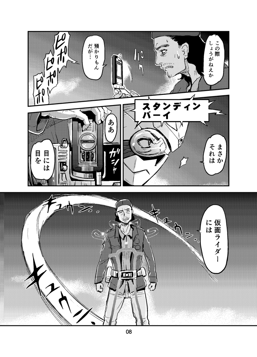 توییتر 神無月弾 در توییتر 昨日pixivにあげた漫画です タイトルは Deadman S Party 555の海堂くんとwの大道さんが出てくるクロスオーバー二次創作です 18pあるので５ツイになる予定 よかったら読んでください その１ T Co D8re0oanxj