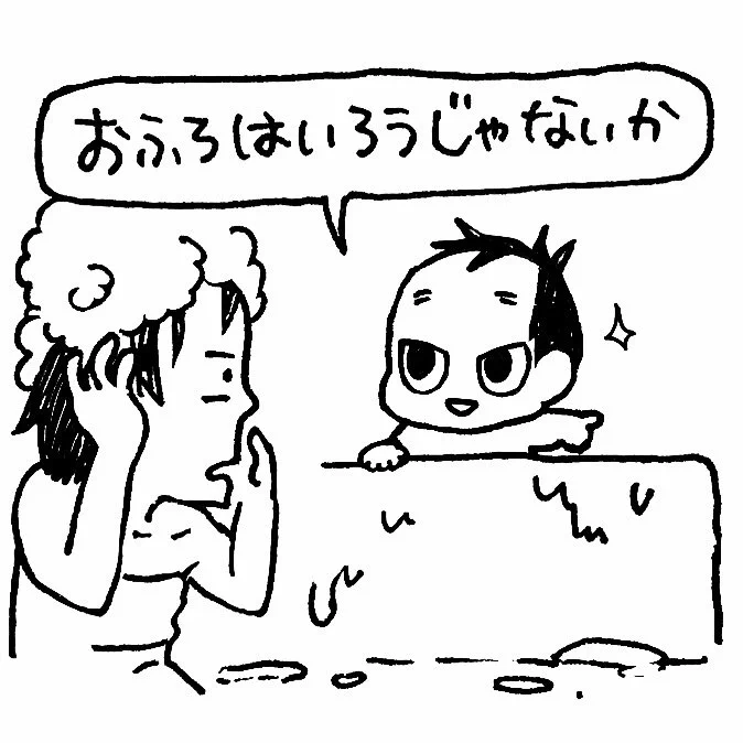 湯船への誘い方が独特!どこで覚えた?#育児漫画 #育児日記 #なーたん育児記録 #男の子ママ  #ほぼにちなーたん #保育園の連絡ノート 