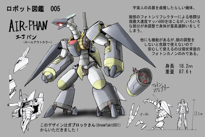 ロボットが時代遅れとか言われてるからカッコいいロボット晒そうぜのtwitterイラスト検索結果 古い順