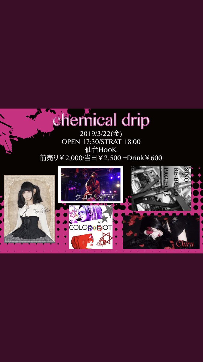opa7_kb_'s tweet photo. ライブ楽しかったです❗️😎🤘🤘🤘🌹🌹🌹🌹🌹🙆♀️🙆♀️🙆♀️🙆♀️
chemical drip
#クロスレイ
#Chiru
#谷琢磨
#COLORRIOT
#SINOREBUILDPROJECTS
#仙台Hook
素敵なステージ😎🔥🌹ありがとうございます😊😊😊
Chiru さま🌹クロスレイ様🌸たいへん感謝感謝しています!❤️❤️❤️お疲れ様でした! https://t.co/Dj97zYmISG