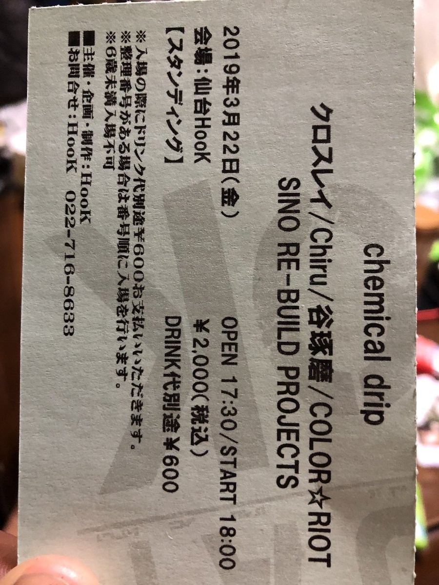 opa7_kb_'s tweet photo. ライブ楽しかったです❗️😎🤘🤘🤘🌹🌹🌹🌹🌹🙆♀️🙆♀️🙆♀️🙆♀️
chemical drip
#クロスレイ
#Chiru
#谷琢磨
#COLORRIOT
#SINOREBUILDPROJECTS
#仙台Hook
素敵なステージ😎🔥🌹ありがとうございます😊😊😊
Chiru さま🌹クロスレイ様🌸たいへん感謝感謝しています!❤️❤️❤️お疲れ様でした! https://t.co/Dj97zYmISG