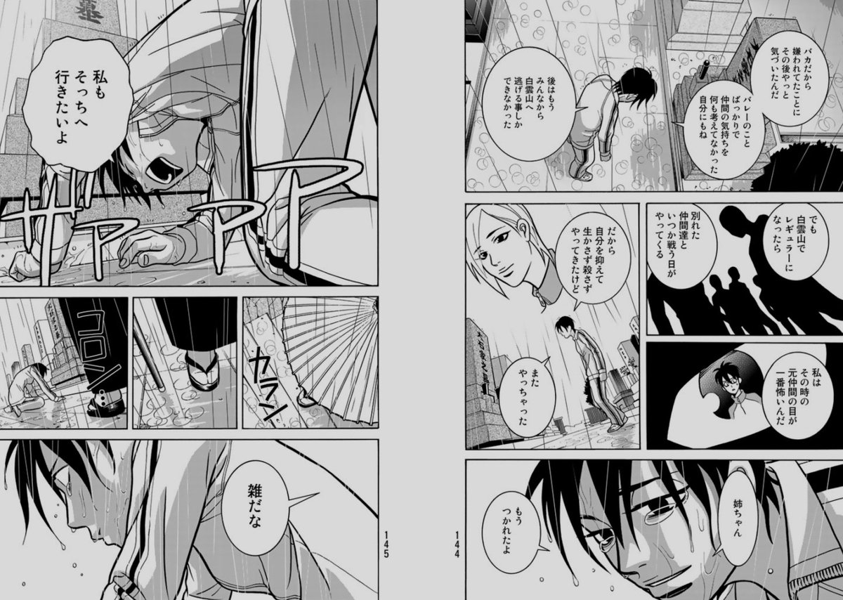 ☆少女ファイト（１）８ｐ分ピックアップ
 
続きは今のうちに無料でダウンロードしてみてね? 