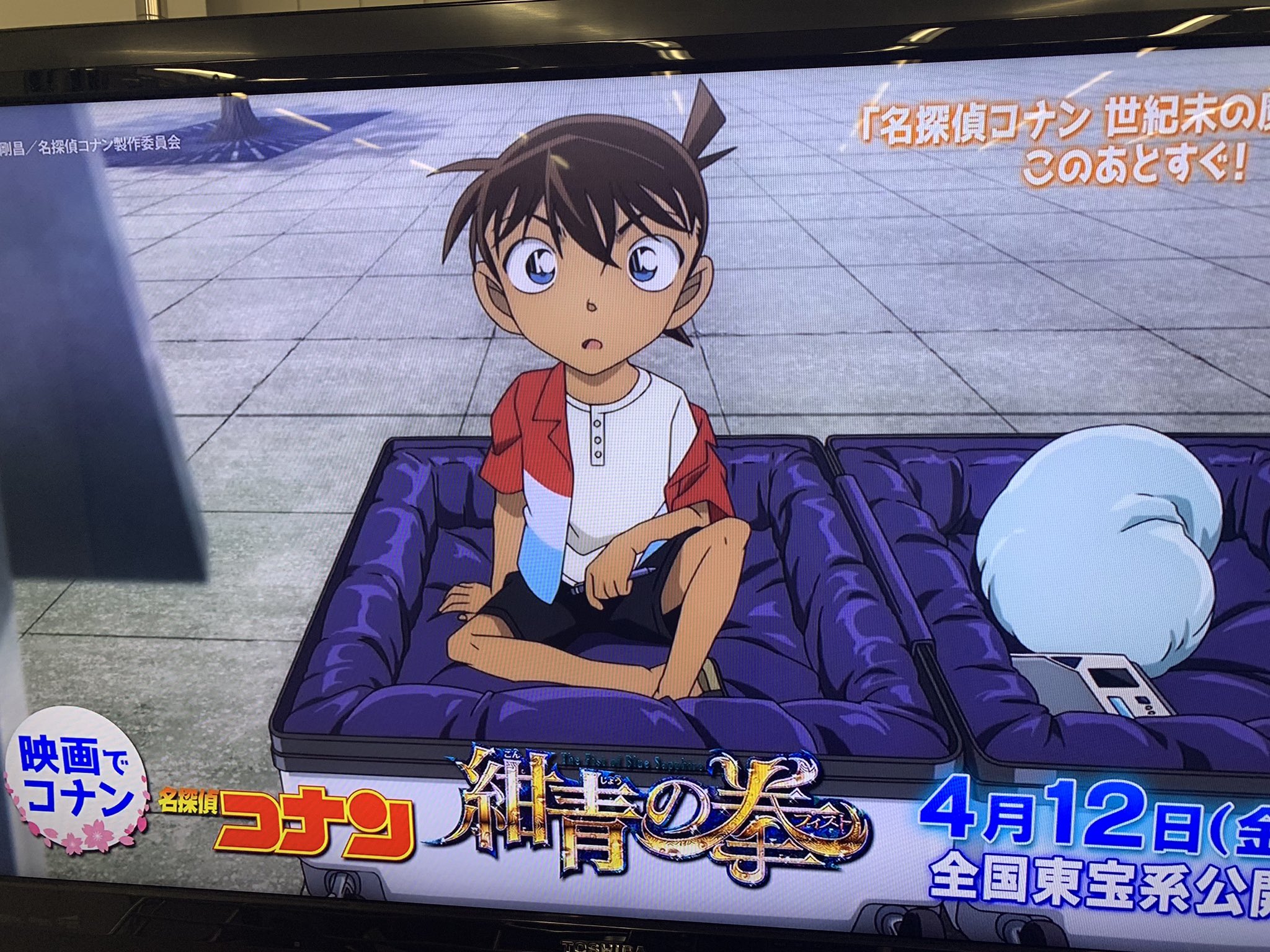 劇場版名探偵コナン 公式 紺青の拳 もご紹介頂きました 世紀末の魔術師 始まります 最後までお楽しみ頂けると がありますので 是非ごゆっくりお楽しみください T Co D0jnkv33d7 Twitter