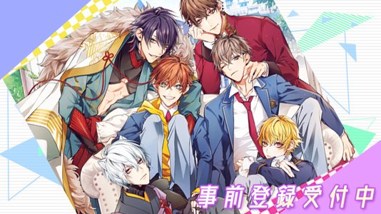 乙女 Bl おとめ堂 公式 新作情報 おとめ堂新作blゲーム Triangle Cross 事前登録受付中 幻獣の問題児を教育 2つの三角関係が交差する物語とは トラクロ 事前登録はコチラ T Co Szxjpk2hit T Co Knxaiyv29i