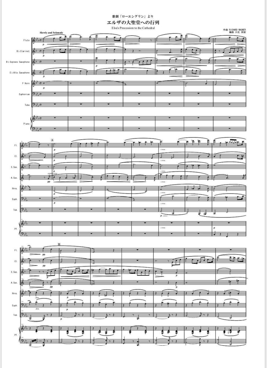 作品紹介】 シュピール室内合奏団シリーズ 『エルザの大聖堂への行列