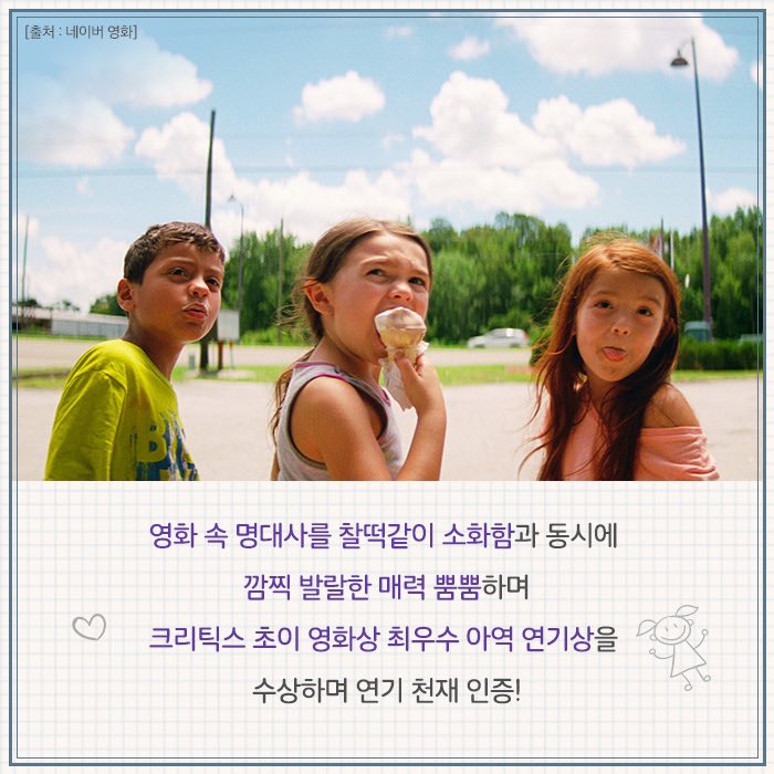 떡잎부터 다른 연기 천재들❣ 보석같은 신예🌱 파커 세박의 <나의 작은 시인에게> 4월 4일 대개봉 ⠀⠀⠀ #나의작은시인에게 #4월4일대개봉 #파커세...