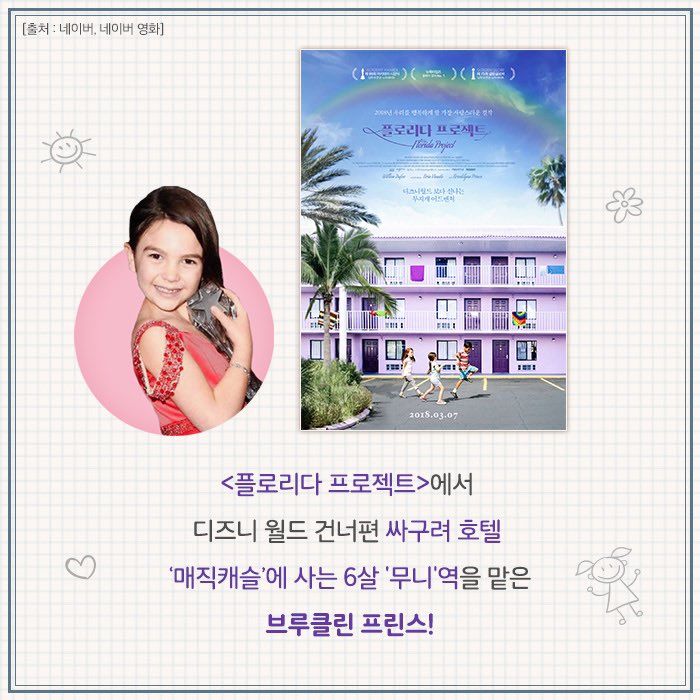 떡잎부터 다른 연기 천재들❣ 보석같은 신예🌱 파커 세박의 <나의 작은 시인에게> 4월 4일 대개봉 ⠀⠀⠀ #나의작은시인에게 #4월4일대개봉 #파커세...