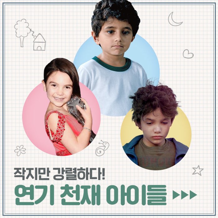 떡잎부터 다른 연기 천재들❣ 보석같은 신예🌱 파커 세박의 <나의 작은 시인에게> 4월 4일 대개봉 ⠀⠀⠀ #나의작은시인에게 #4월4일대개봉 #파커세...