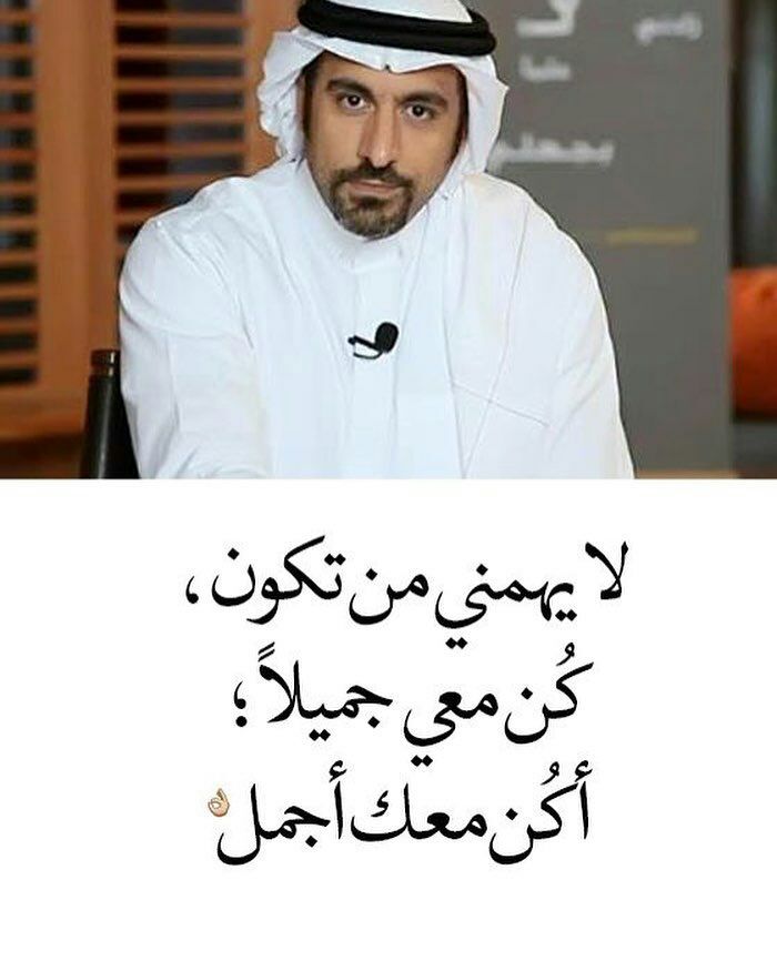 ̯

• جرّب صدق حسن الظن في تعاملك
 مع الناس، وستشعر بارتياح نفسيّ،
 ولن تأخذ الأمور بشكلٍ شخصيّ
 أو بعصبيّة....̯!