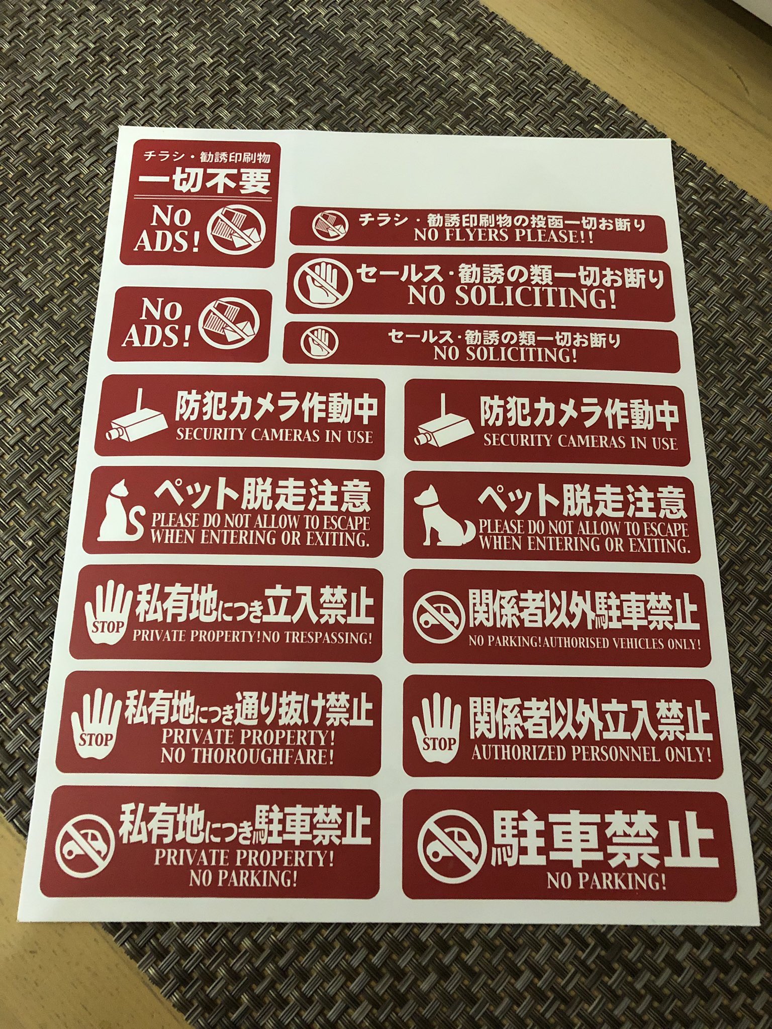 女狐 先日100円ショップで購入したこのチラシお断りシールをポストに貼ってから6日経過しましたが 一切チラシの投函がなくなりました 以前は3日チェックしなかったら肝心な郵便物が入らない程のチラシの量だったのに凄い効果