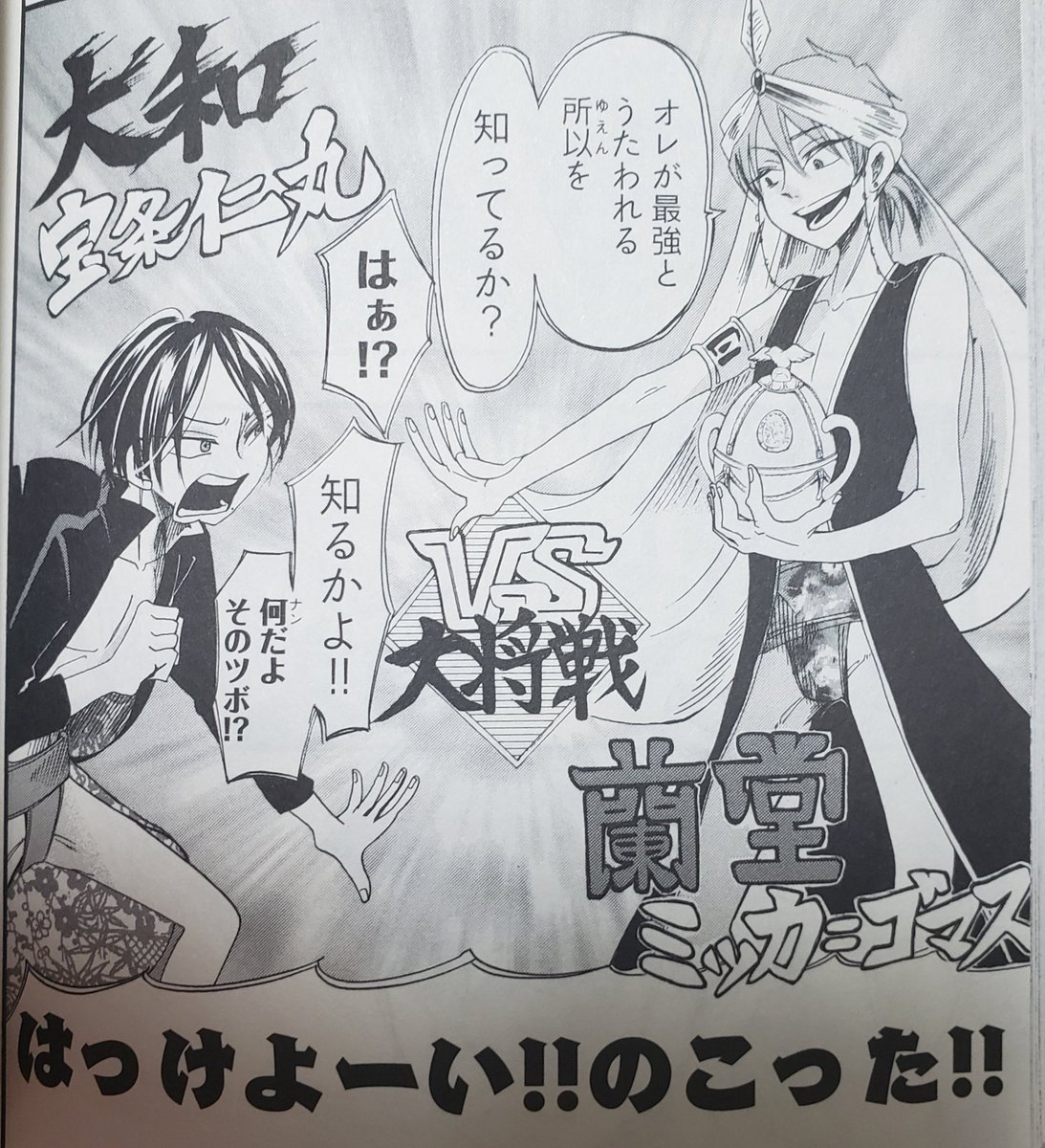 あっ今日のコナン…!思い出の…。

高木「ここの小物お願いします」
アシさん「はい」
「ミッカ=ゴマスの手にあの…あれ…キッドが出てくるコナンの映画で出てきた卵みたいな壺…」
「インペリアルイースターエッグですね」
「多分それ」 