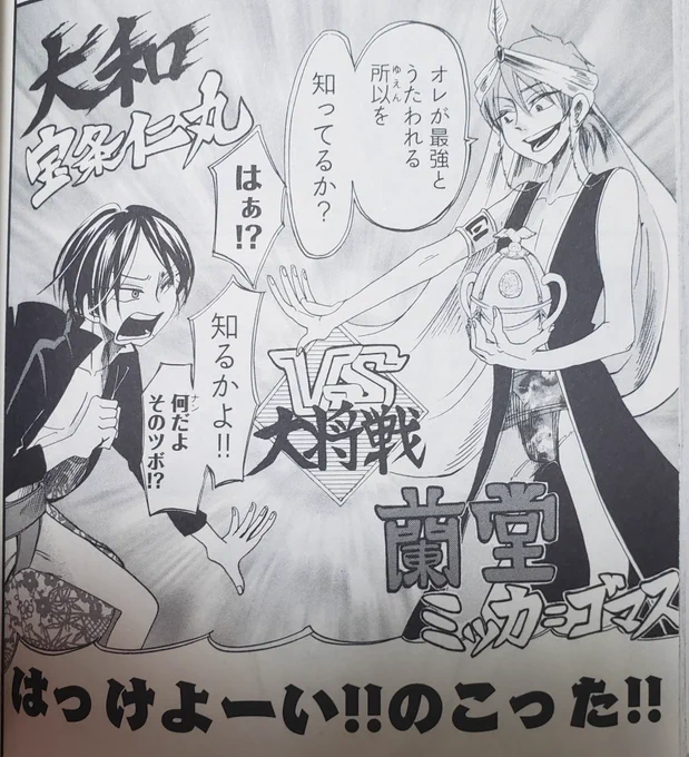 あっ今日のコナン…!思い出の…。

高木「ここの小物お願いします」
アシさん「はい」
「ミッカ=ゴマスの手にあの…あれ…キッドが出てくるコナンの映画で出てきた卵みたいな壺…」
「インペリアルイースターエッグですね」
「多分それ」 