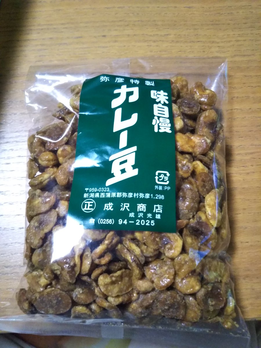 カレー豆 カレー豆