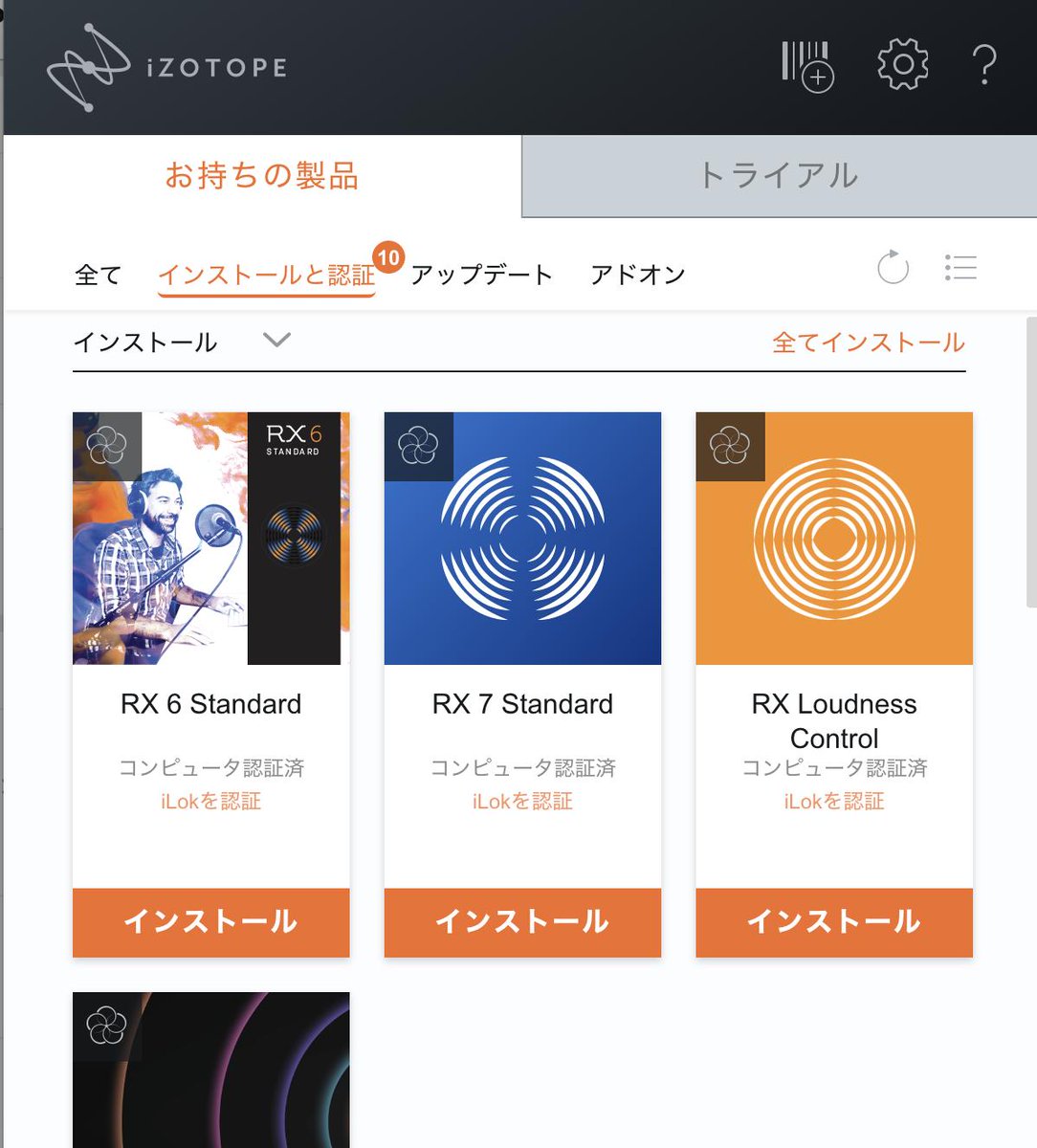 izotope product portal deauthorization izotope product portal deauthorization