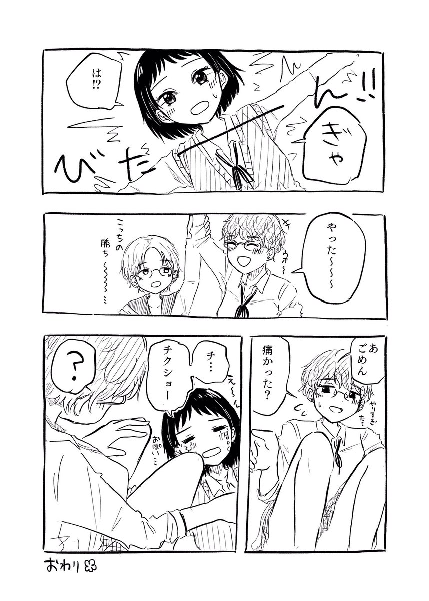 コウメ太夫好きガール vs おっぱい好きガール