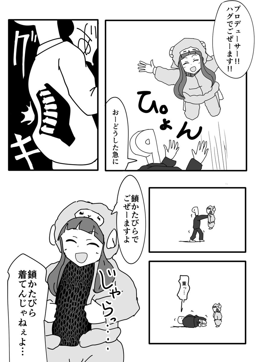 市原仁奈と腰のマンガ 