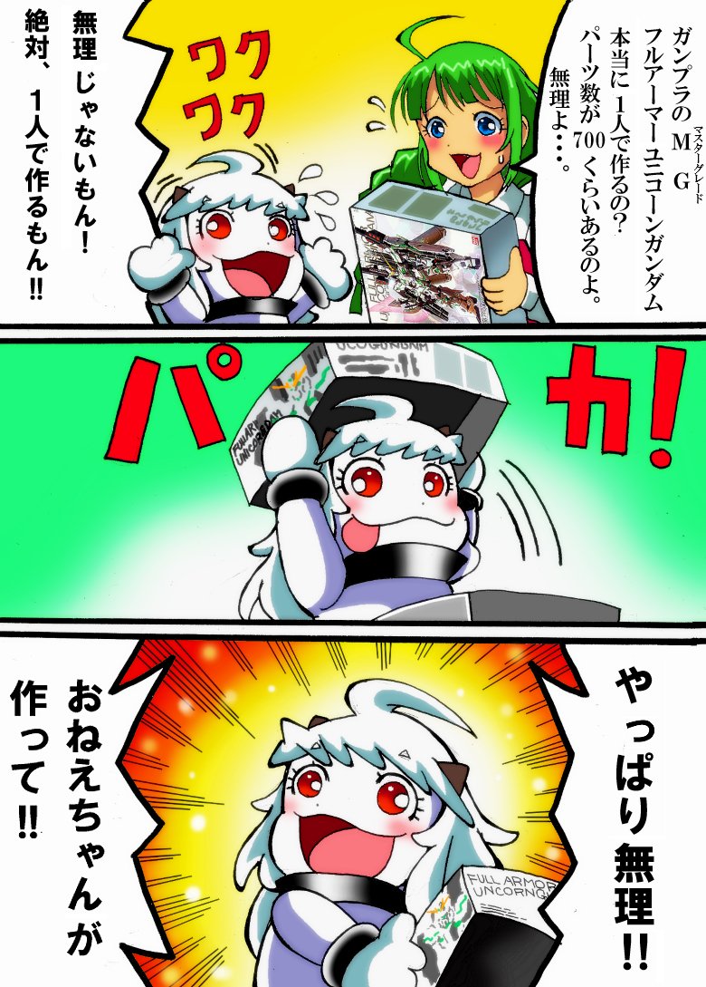 鎮守府に遊びに来た、ほっぽちゃんに
艦娘がひたすら振り回されるだけの合同誌(´－｀)
#言うだけタダだから欲しい合同呟く 