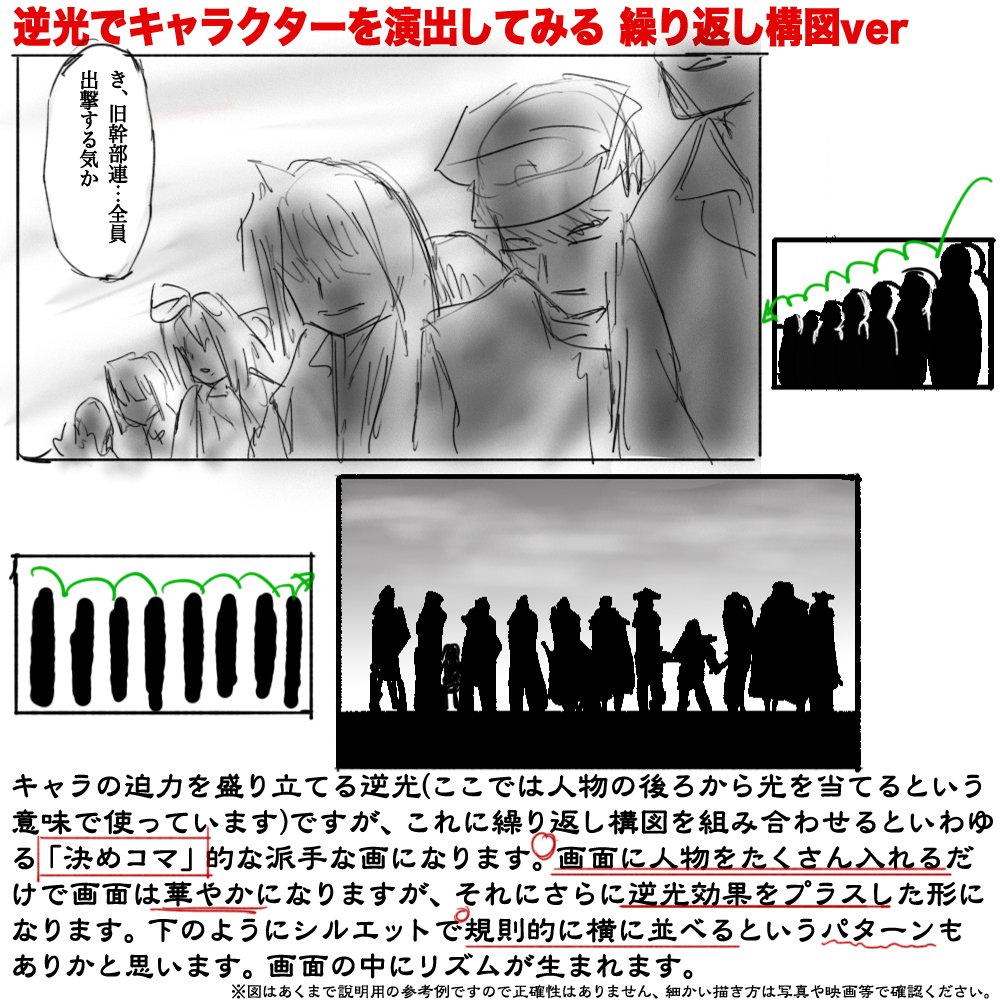 光と影の演出法65 逆光+反復構図の組み合わせで決めカット作ろう 