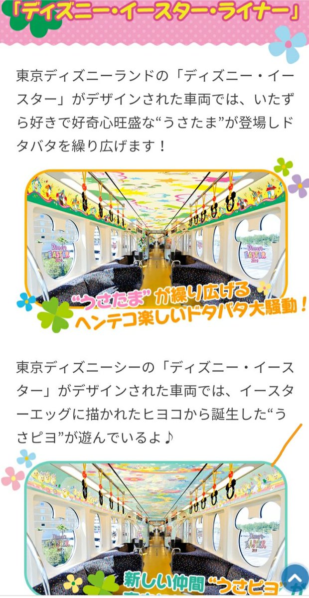 ট ইট র Tdr ディズニー ぷらん Tdr Info 明日はw制限 1と2