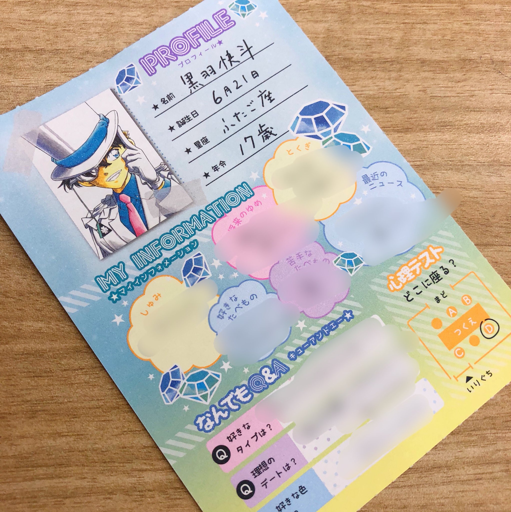 名探偵コナン㊙︎プロフカード