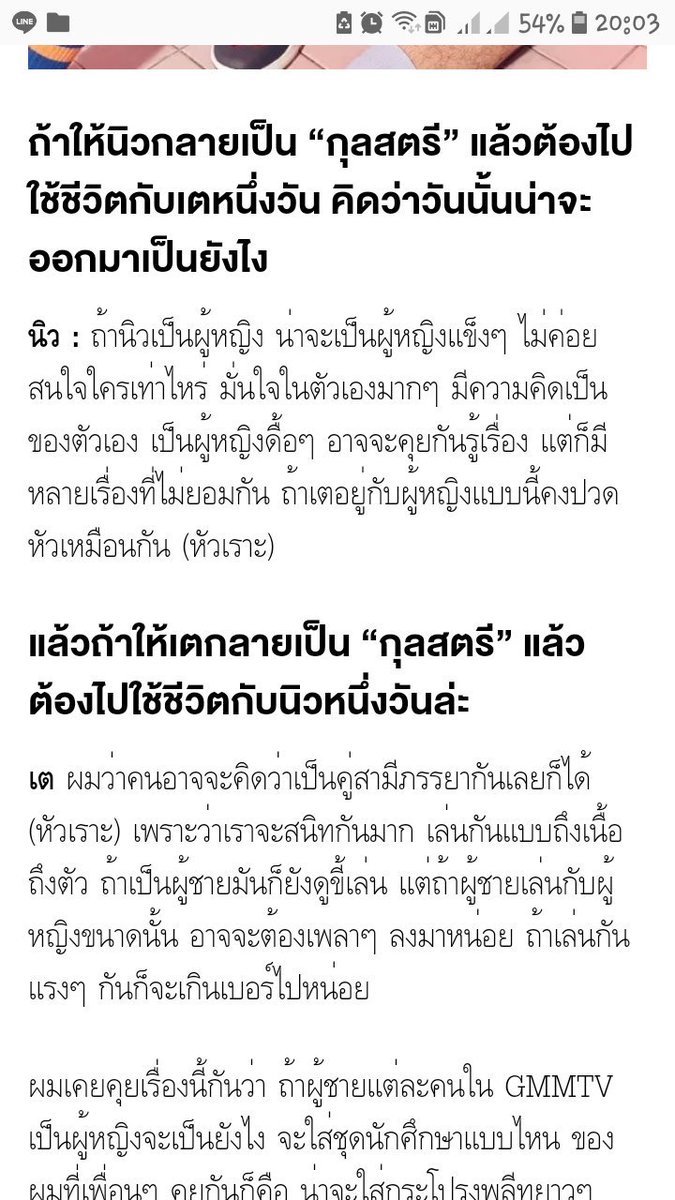 BZTNSNN's tweet photo. ชอบคำถามนี้ พ่อก็ช่างเปรียบ คิกค้ากกกกก  
#เตนิว https://t.co/ZlAQaEBBxe
